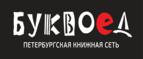 Скидки до 25% на книги! Библионочь на bookvoed.ru!
 - Крутинка